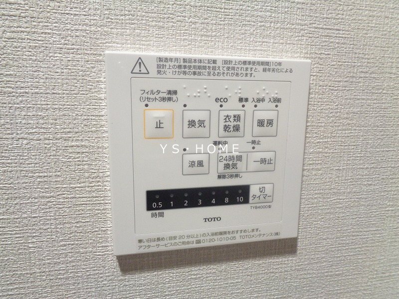 トラープランド蒼麗館 その他17