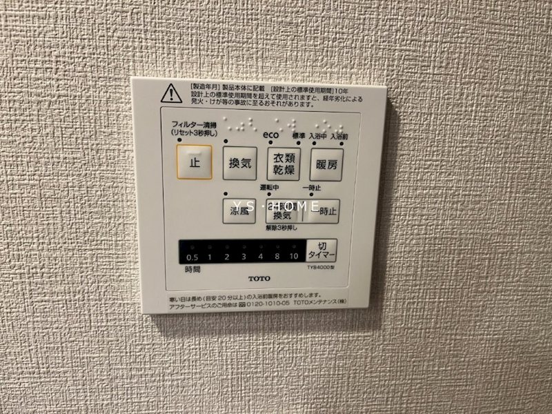 トラープランド蒼麗館 その他17