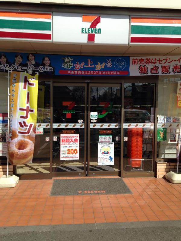 Imagawa Mid Garden Suite 周辺画像4