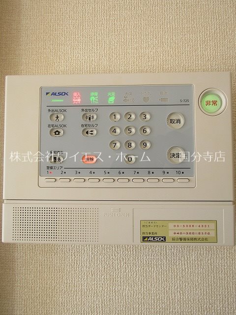 コンフォリアガーデン国分寺  その他16