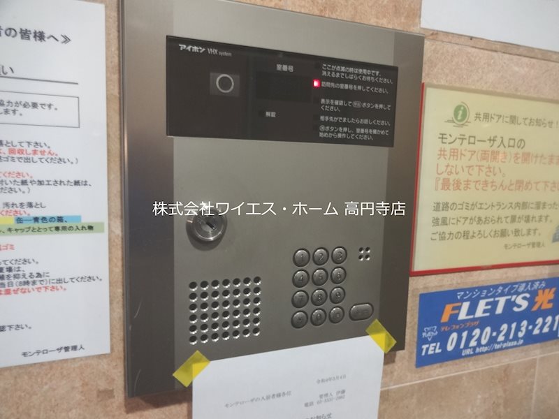 モンテローザ その他7