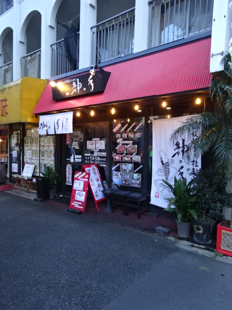 Ｐｒｉｍａｌ　Ｓｈｉｎ　ｋｏｅｎｊｉ 周辺画像5