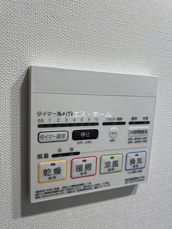 オアーゼ新宿西落合レジデンス その他3