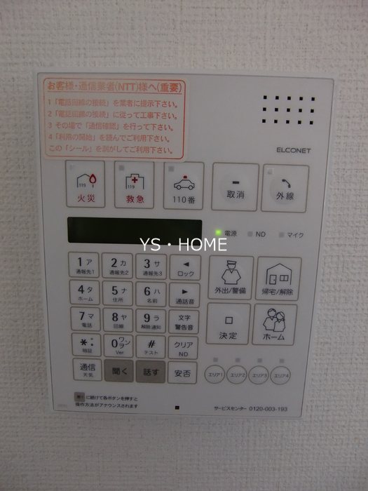 コンフォール　ヴァンテ その他1