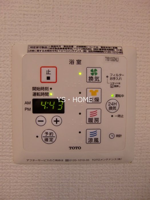 コンフォール　ヴァンテ その他3