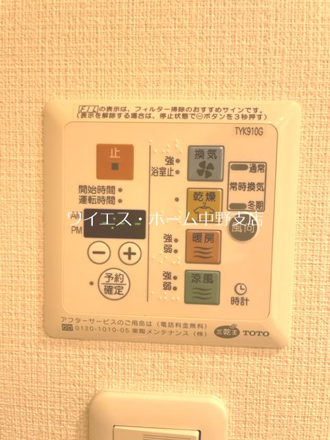 レジディア上落合 その他4