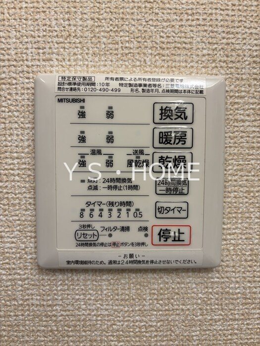 パレス境南町 その他9