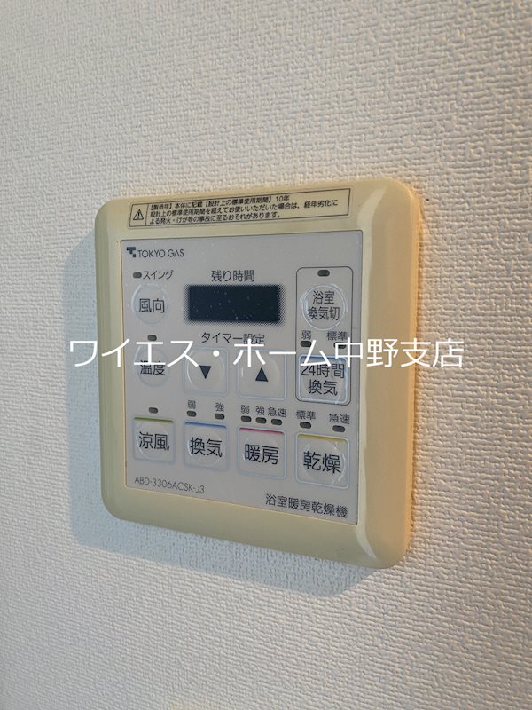 パークハウス中野アーバンス その他4