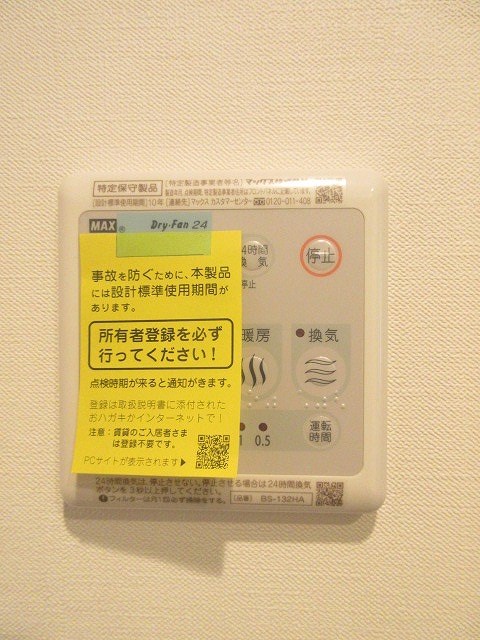 アレーロ上落合 その他5