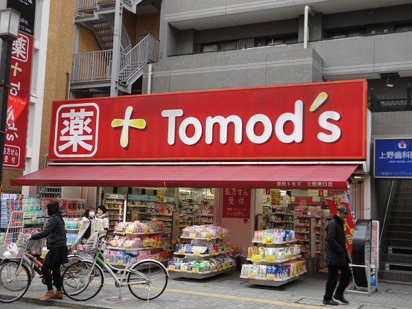 リビオ三鷹ステーションレジデンス 周辺画像2