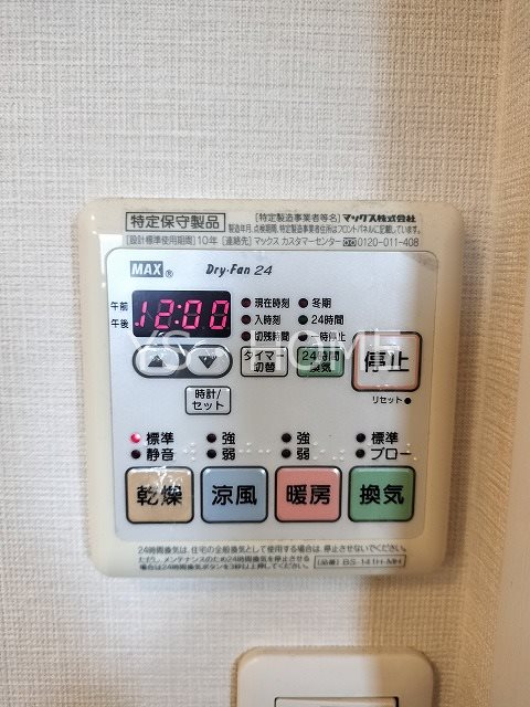 ハウス丸山台     その他5