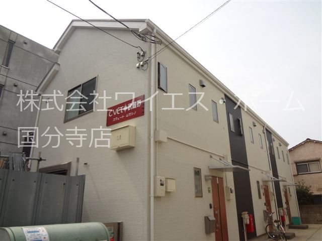 スヴェート武蔵野  外観