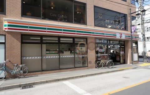 いづみマンション一ツ橋 周辺画像6