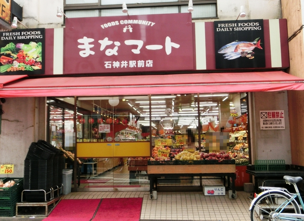 エミリブ石神井公園 周辺画像1