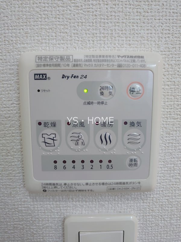 エスポワール小金井公園Ａ その他13