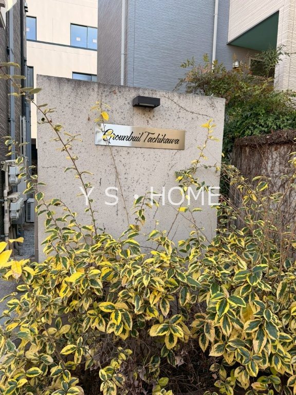 グランビル立川 その他外観1