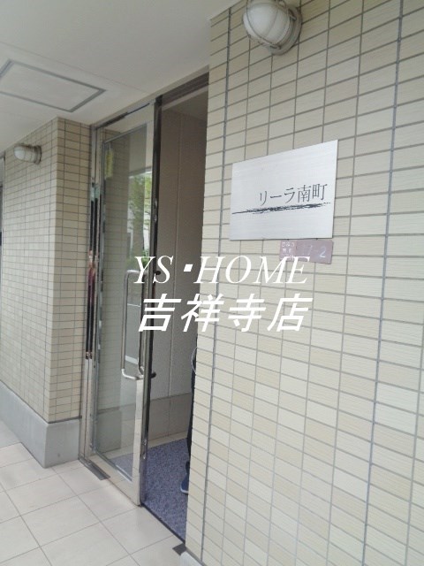 リーラ南町 その他23