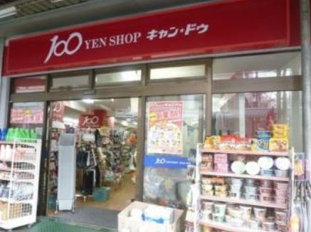 カーサスプレンディッド新中野  周辺画像3