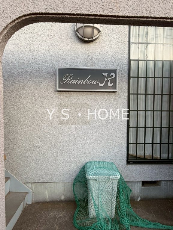 レインボーK その他8