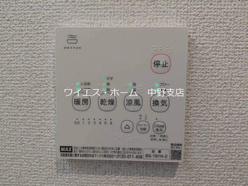 エルミ上落合  その他4