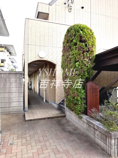 ブライト井の頭A棟 その他6