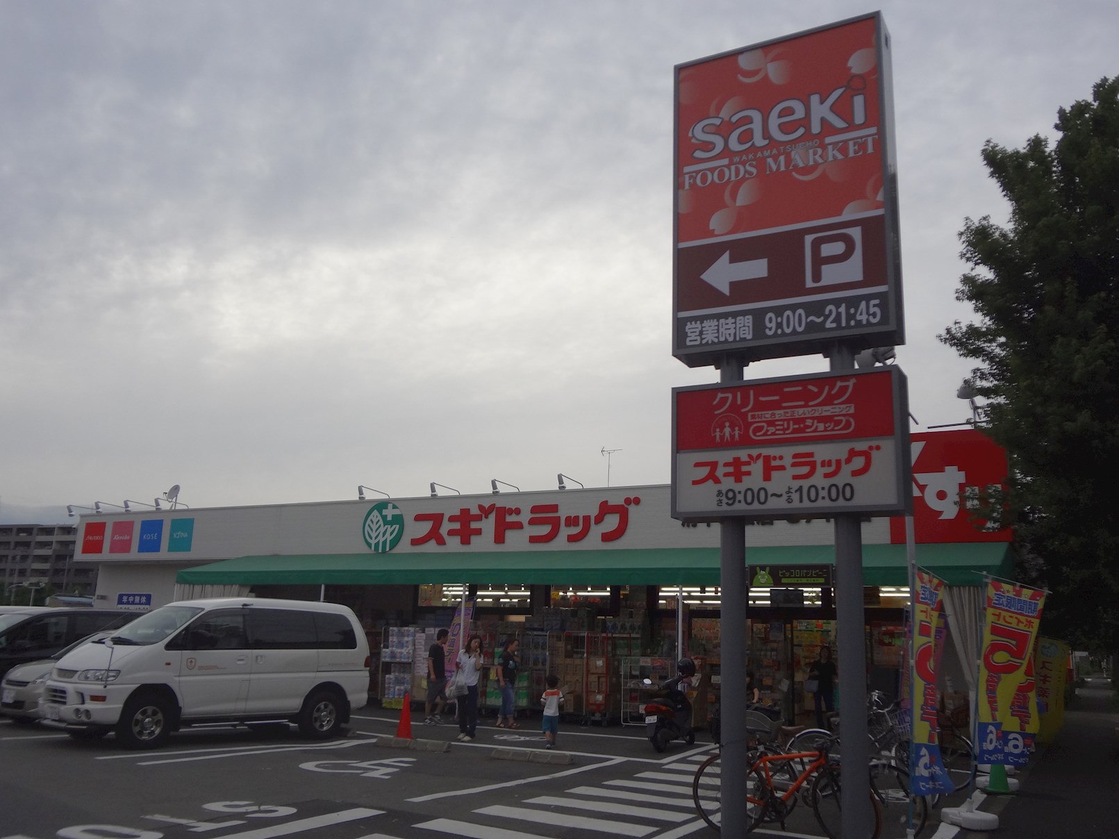 保谷町5丁目15番地戸建 周辺画像2