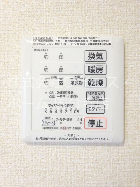 Sakura邸  その他6