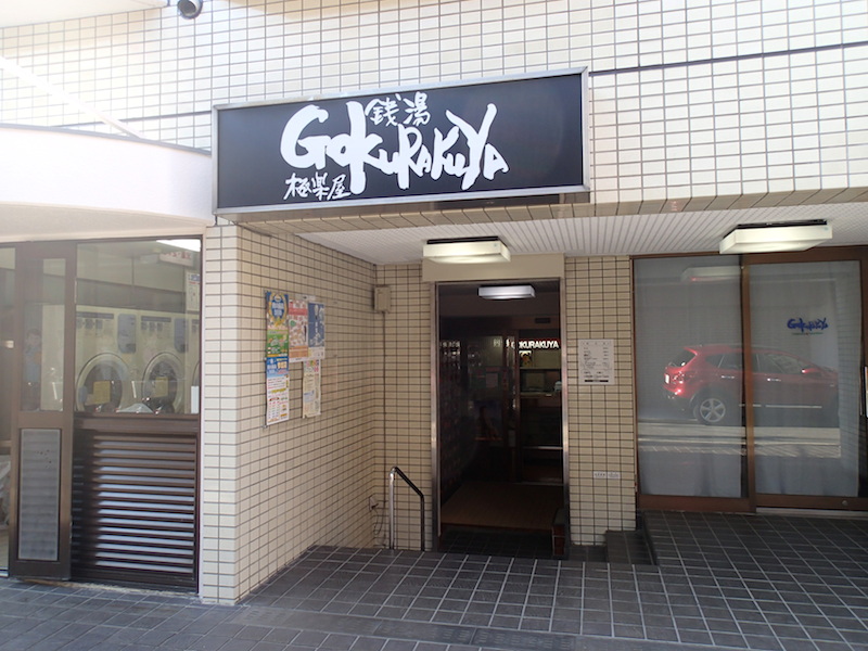 アルカディア 周辺画像3