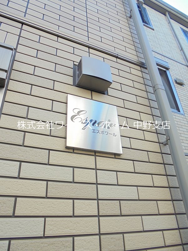 エスポワール その他外観2