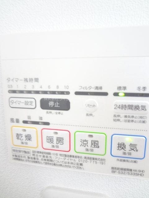 つつじヶ丘アイランドコート  その他4