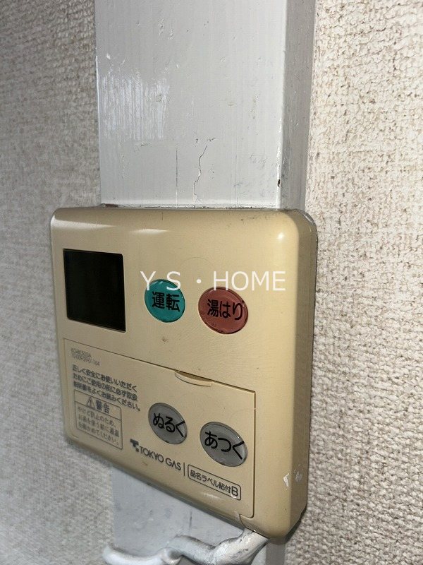 コーポむらやま その他4