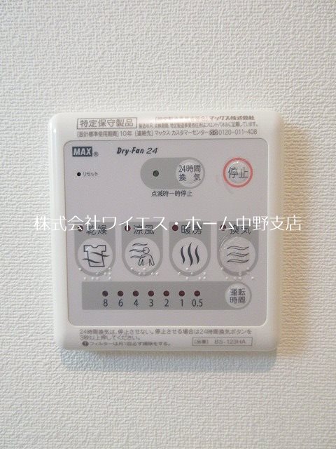 ドミール中野  その他5