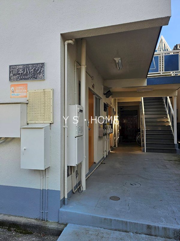 岡本ハイツ その他5