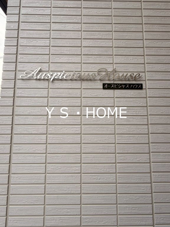 Auspicious　House その他3