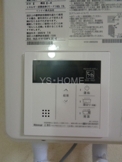 ウィステリア その他5