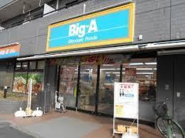 ラフィーネ豊玉中 周辺画像3