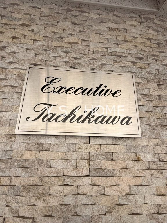 エグゼクティブ立川 その他1