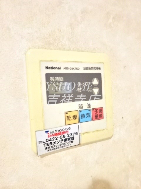 コーポレート連雀1号棟 その他11