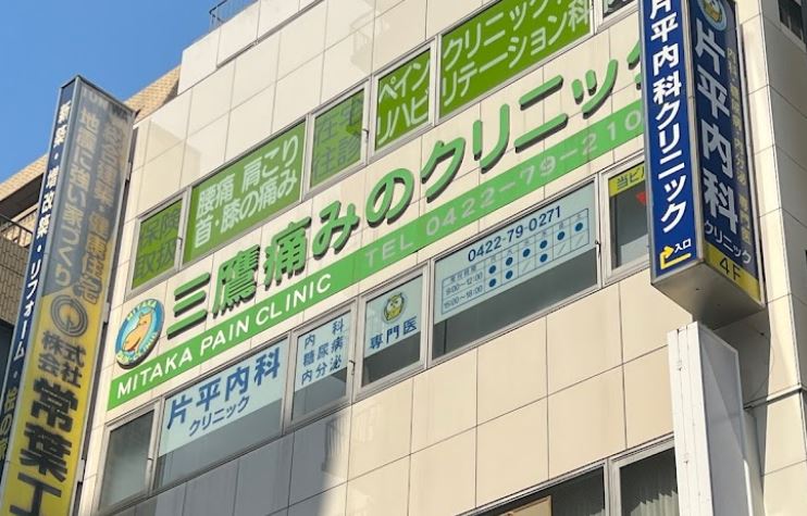 エクセル三鷹　  周辺画像3