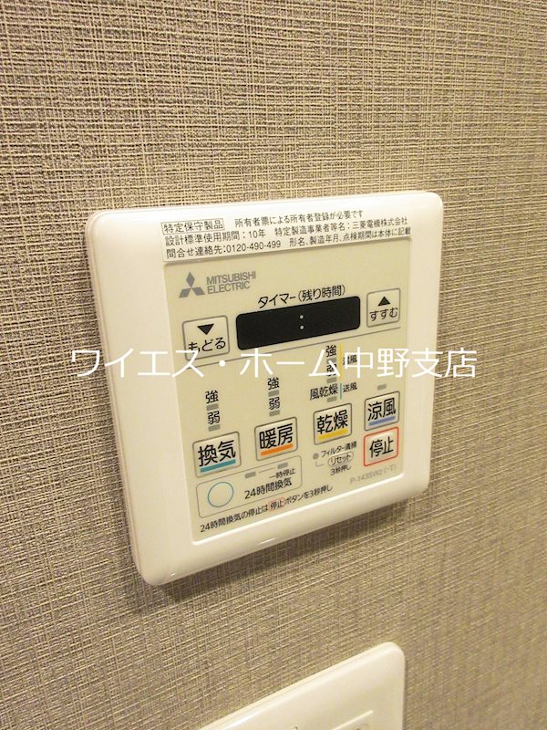 コンフォリア新中野  その他5