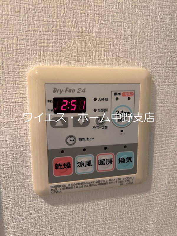 レガロ中野坂上  その他5