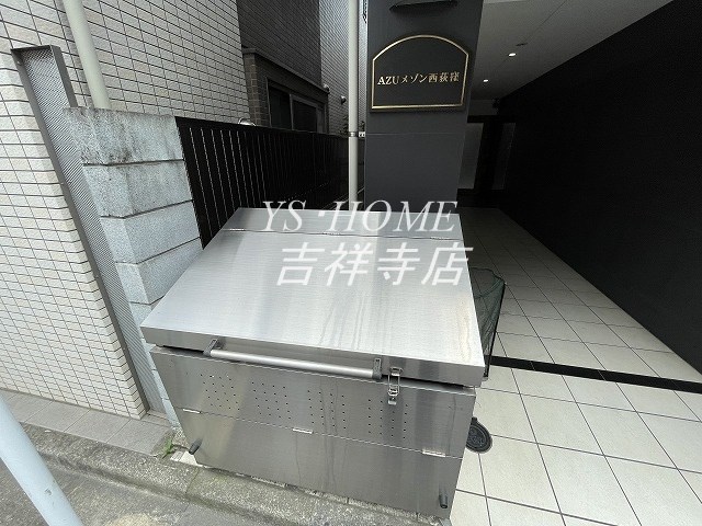 AZUメゾン西荻窪 その他外観3