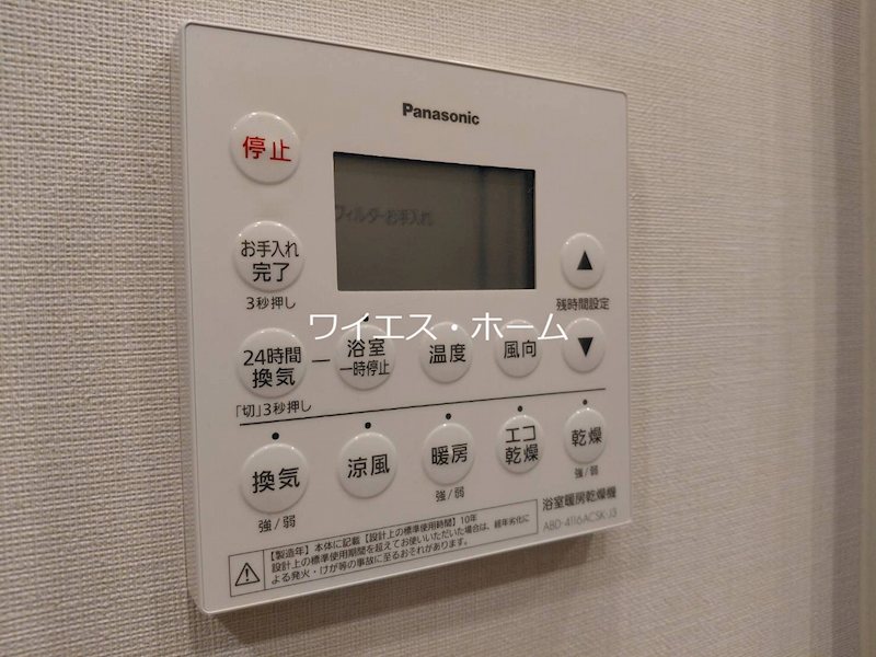 オープンレジデンシア中野中央  その他4