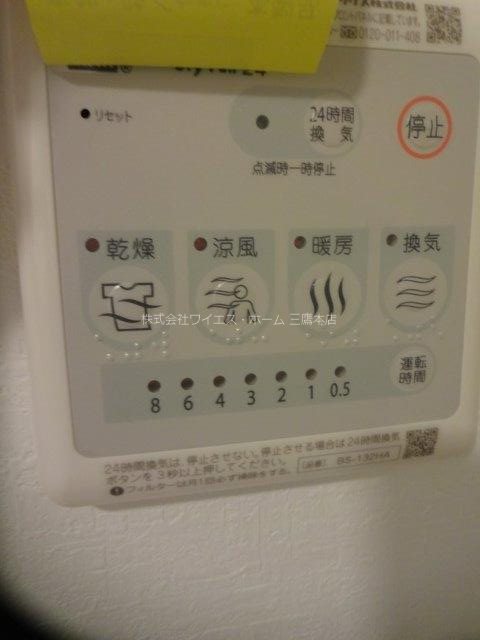 パークヒル五丁山 その他7