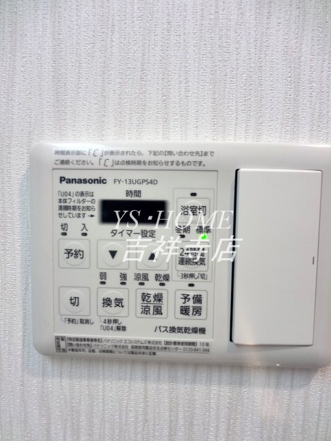 グランディール荻窪 その他13