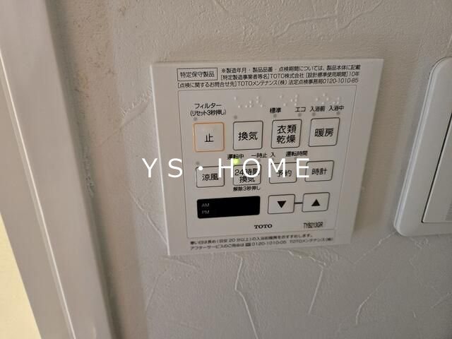 上井草マンション その他4