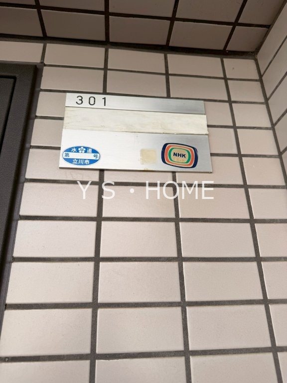 メゾン１１８ その他26