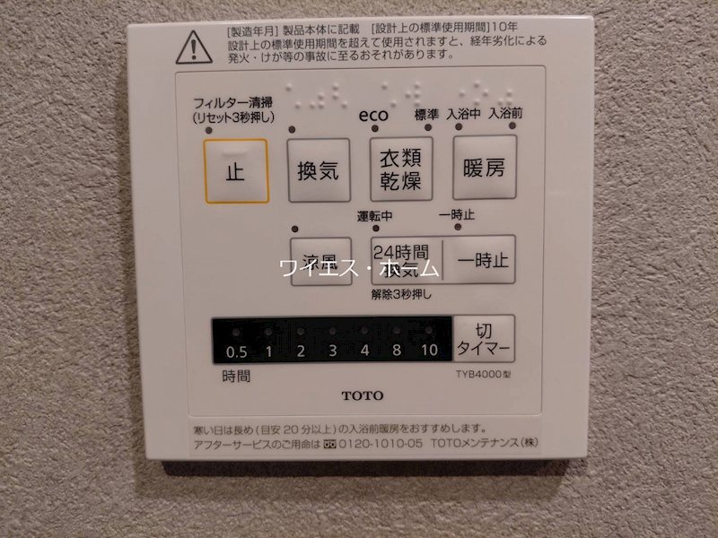 レジディア杉並方南町  その他4