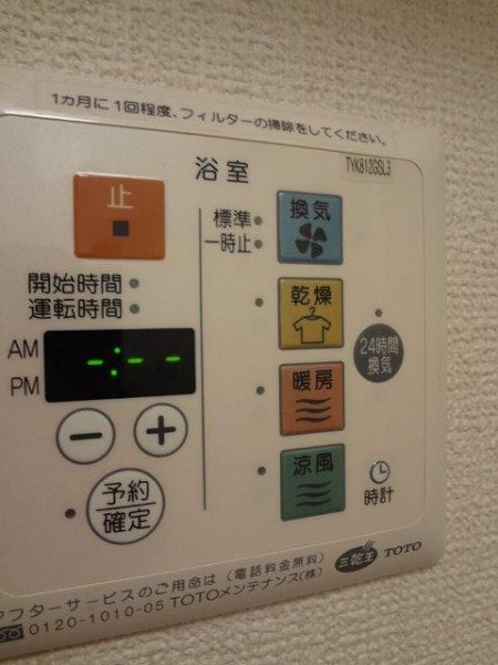 トレビナ武蔵野 その他4