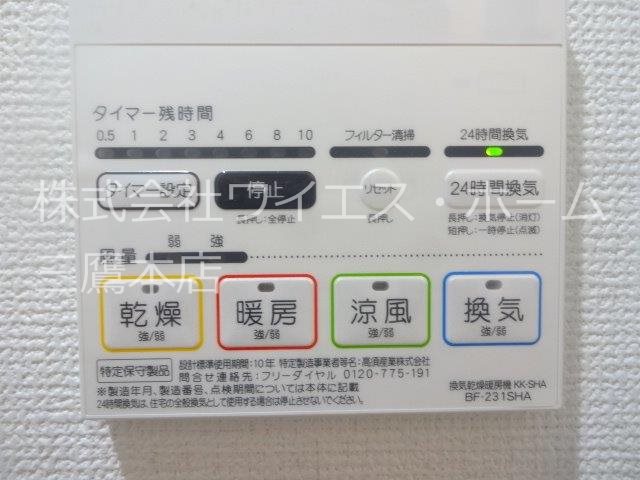 グランクオール東小金井 その他9